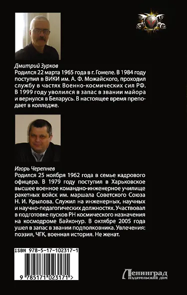 БоевФантастика Зурков Бешеный прапорщик(ИДЛенинград) - фото 2