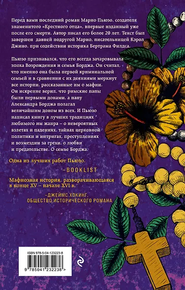 Первый дон - фото 2