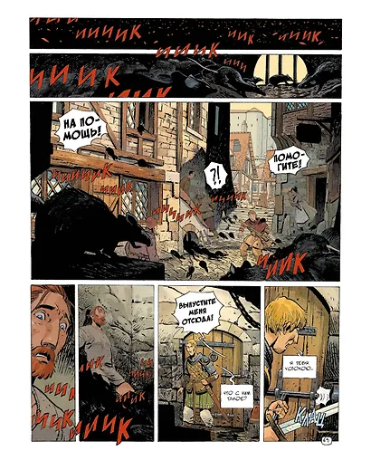 Из мглы - фото 9