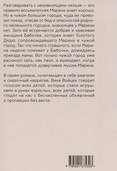 Я, Собачка - фото 2