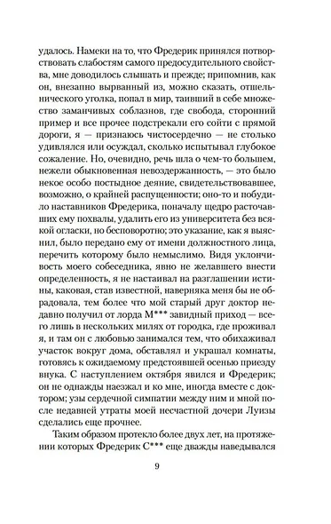 Мистические истории. Фантом озера - фото 12
