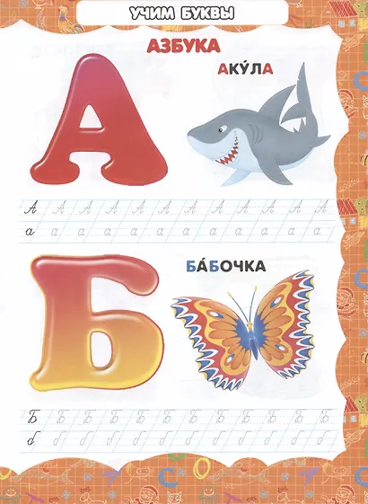 Азбука - фото 2