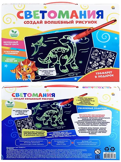 Создай волшебный рисунок "Светомания" - фото 6