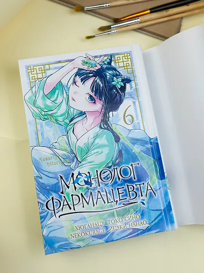 Монолог фармацевта. Том 6 (Kusuriya no Hitorigoto). Манга - фото 13