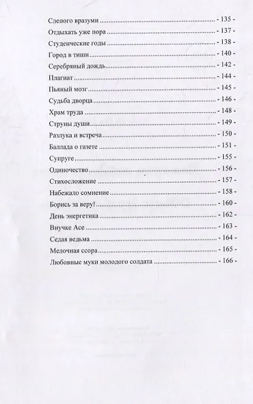 Поговорим, мой друг, о жизни, О Выксе, дружбе и Отчизне - фото 5