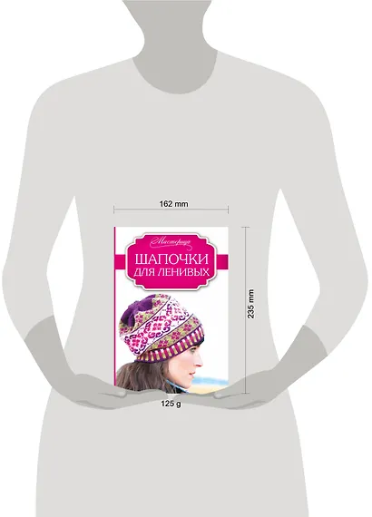 Шапочки для ленивых - фото 3