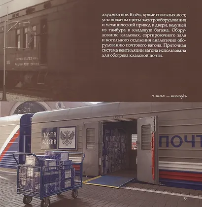 Железные помощники - фото 4