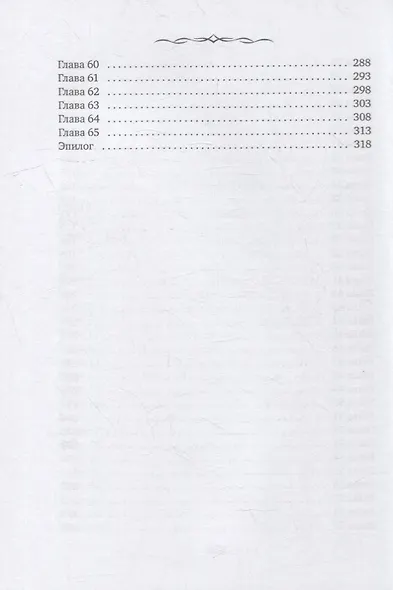 Вселенная на пятерых - фото 4