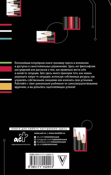 Рисунок, исполняющий желания. Как заставить подсознание работать на вас - фото 2