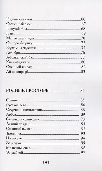 В лабиринтах рыбозверомира - фото 4