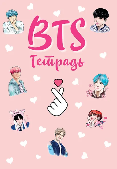 Тетрадь в клетку Эксмо, BTS, 48 листов - фото 1