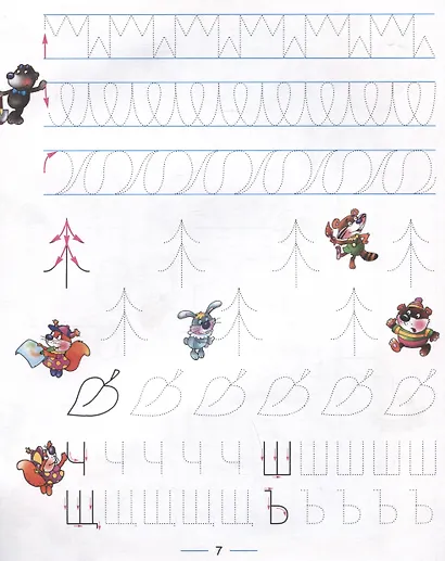 Рисуем и пишем по линеечкам - фото 4