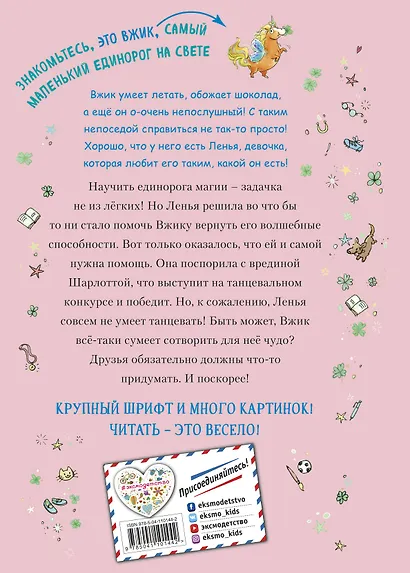 Танцевальная магия (#2) - фото 2