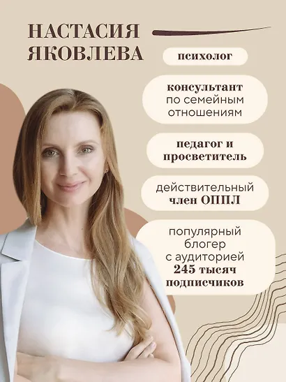 Я есть. Книга-тренинг. Самопознание, развитие, реализация - фото 8