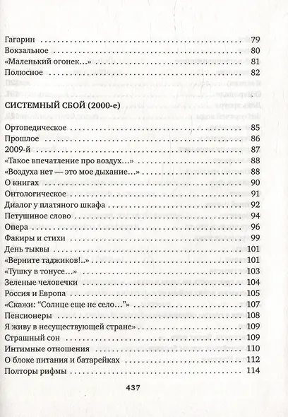 Хроники - фото 4