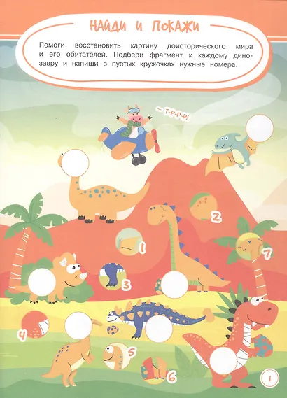 Игры. Задания. Головоломки. Нескучные задания - фото 2
