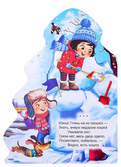 ЁЛОЧКА. НОВОГОДНИЕ СТИХИ - фото 4