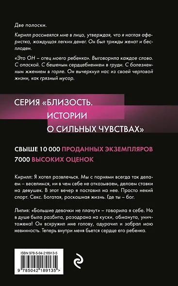 Ночь с миллионером - фото 2