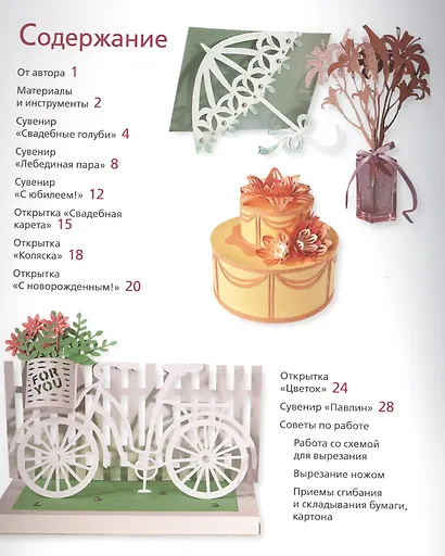 Резные сувениры. Хобби Экспресс - фото 2