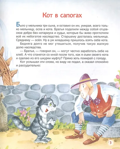 Три поросенка. Сказки - фото 2