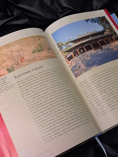 Искусство Китая - фото 6