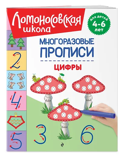 Цифры - фото 3