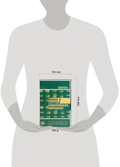 Блеск и нищета европейских монархов - фото 2