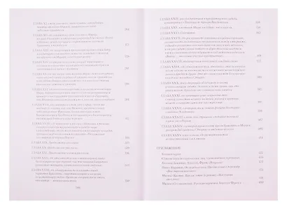 Харчевня королевы Гуселапы. Восстание ангелов - фото 3