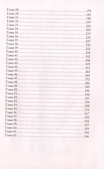 Способные люди - фото 3