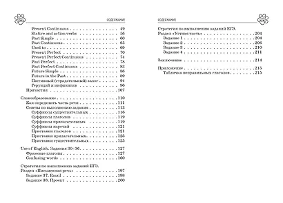 Английский язык - фото 11