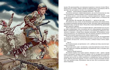 В списках не значился - фото 11