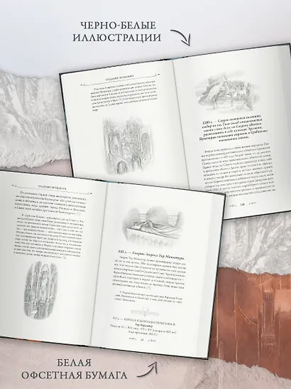 Падение Нуменора (с илл. Алана Ли) - фото 6