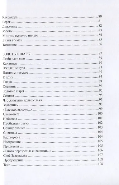 Во власти солнца - фото 5