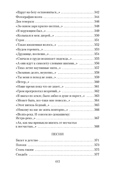 "Все начинается с любви..." - фото 11
