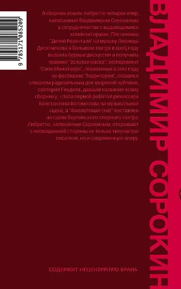 Триумф Времени и Бесчувствия - фото 2