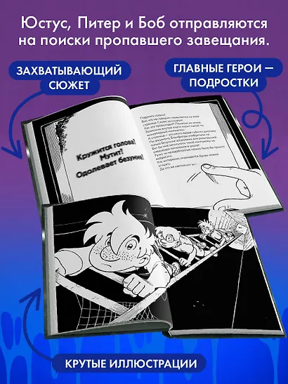 Самая безумная книга всех времён - фото 6