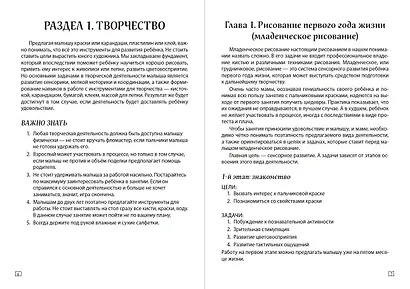 Комплект из 2-х развивающих пособий с наклейками для детей от 3 лет + руководство для родителей (комплект 3 книг) - фото 11
