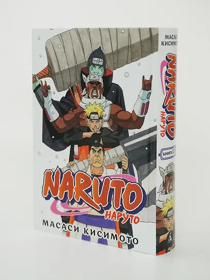 Наруто. Книга 17 (Том 49, 50, 51) - Собрание пяти кагэ (Naruto). Манга - фото 14