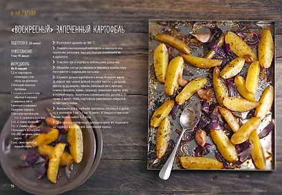 Картошка во всем ее многообразии (хюгге-формат) - фото 9