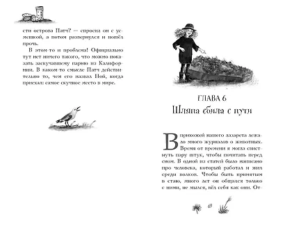 Рубиновая девочка (#1) - фото 7
