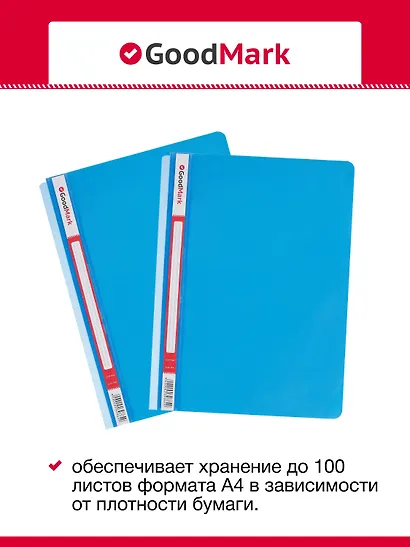 Папка -скоросшиватель А4, пластик, 140/300 мкм, с карманом, в ассортименте, GoodMark - фото 3