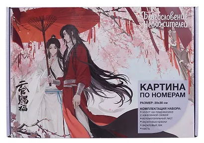 Картина по номерам "Благословение небожителей. Се Лянь и Хуа Чен. Цветение сакуры" - фото 2
