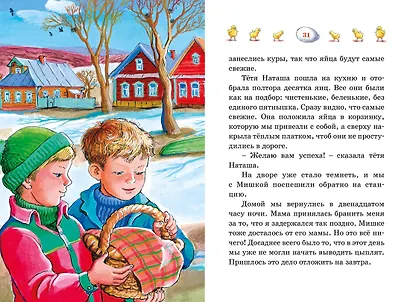 Весёлая семейка - фото 10