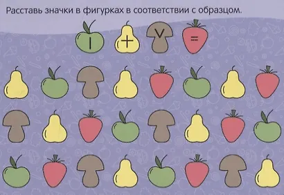 Игры для маленьких гениев. 100 интересных игр и заданий - фото 5