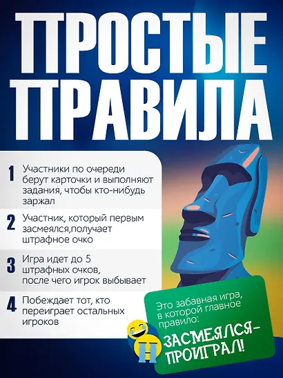 Настольная игра «Нескучные фанты Каменное лицо», Нескучные игры - фото 3