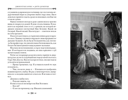 Дитя Дракулы - фото 5