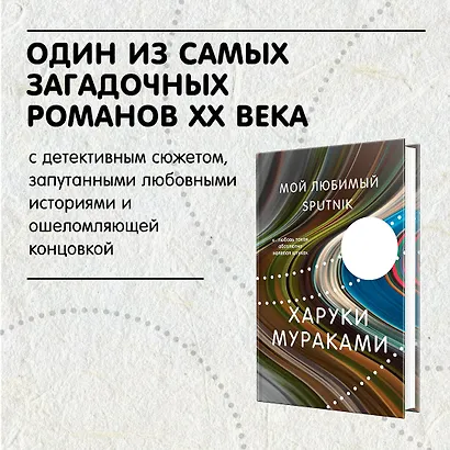 Мой любимый sputnik - фото 4