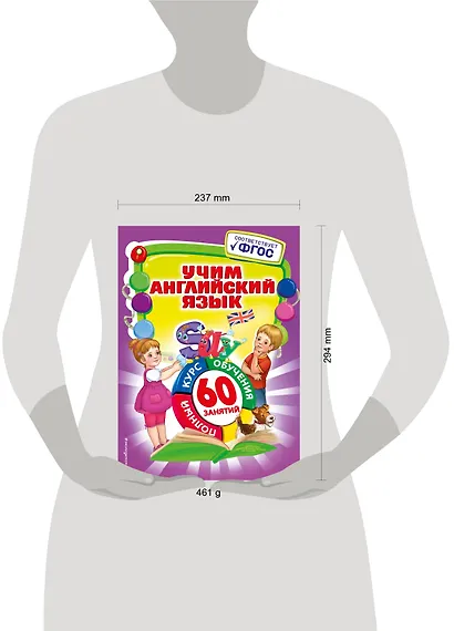 Учим английский язык - фото 4