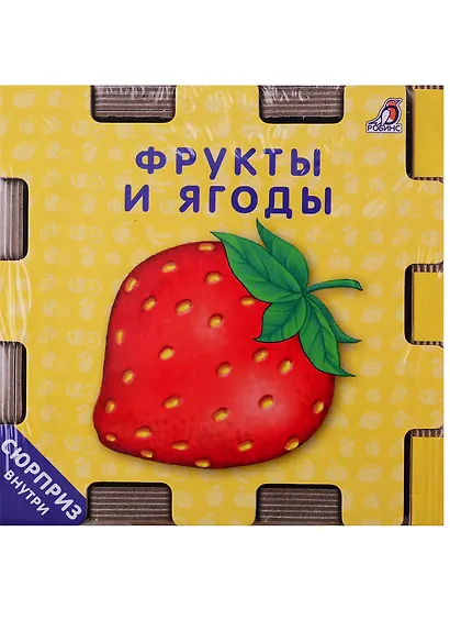 Книжный конструктор "Для самых маленьких" - фото 4