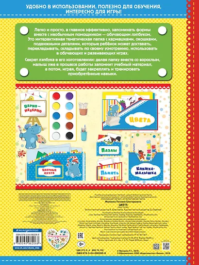 Цвета - фото 2